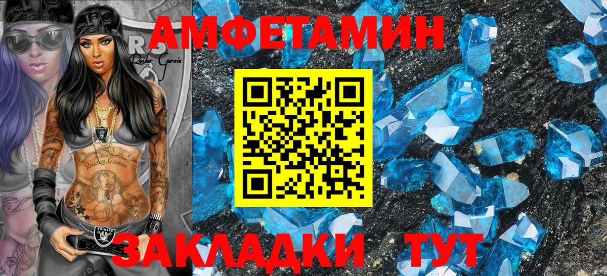 Амфетамин 97% Воскресенск