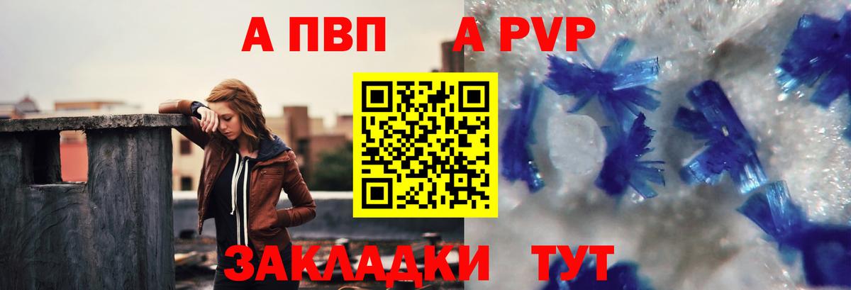 как найти   Альфа ПВП СК  Alpha PVP VHQ  Вход с VPN  A PVP Соль  Воскресенск  А ПВП 