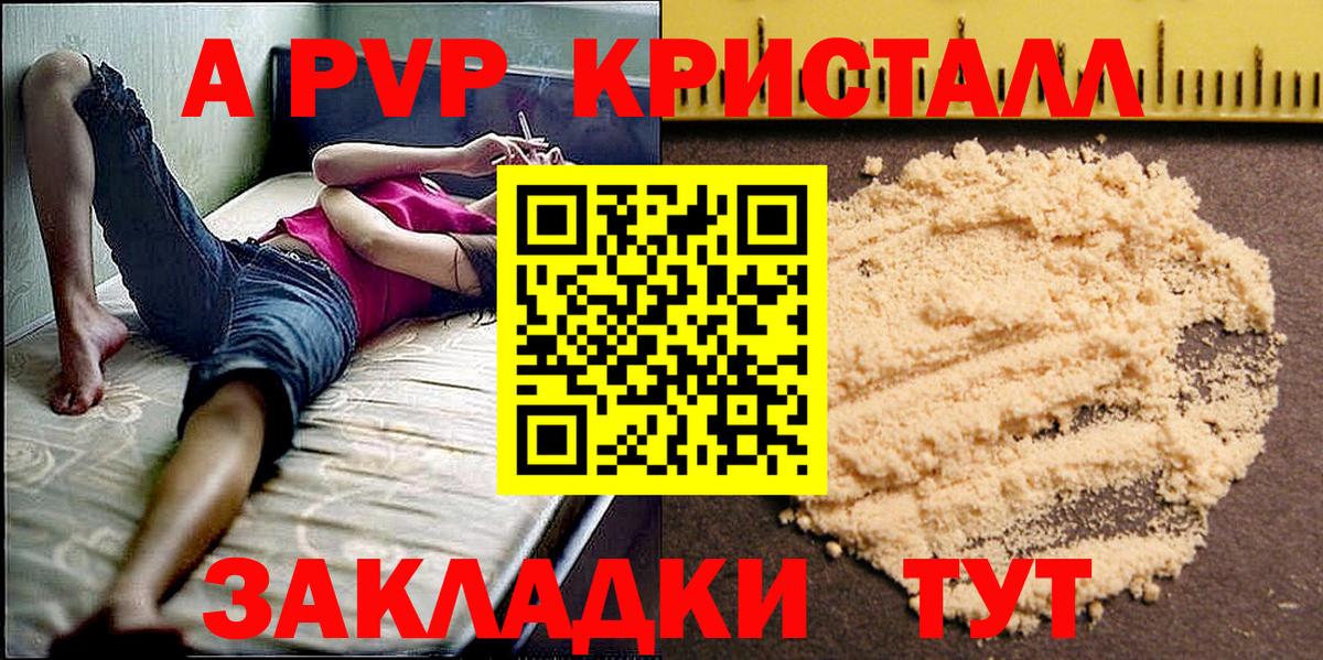 Alpha PVP СК Воскресенск