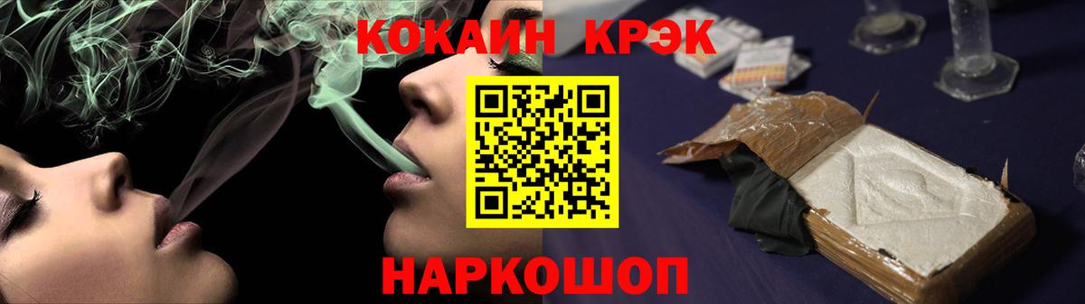 Cocaine 99%  Кокаин  Cocaine Колумбийский  Воскресенск  Вход с VPN 