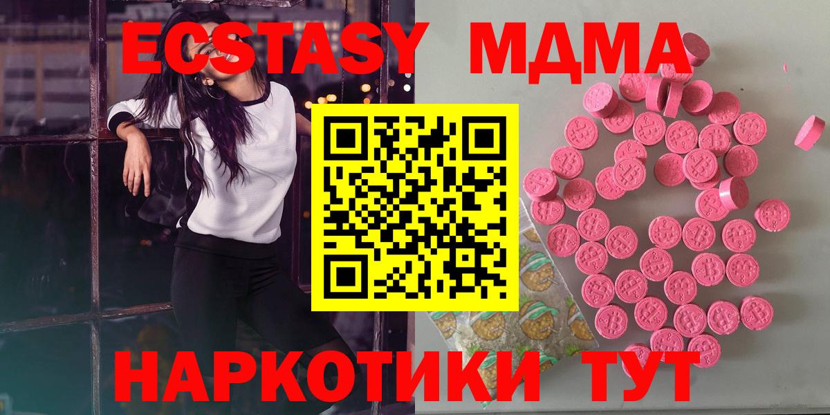 Ecstasy Philipp Plein  Экстази 300 mg  Вход с VPN  Воскресенск 