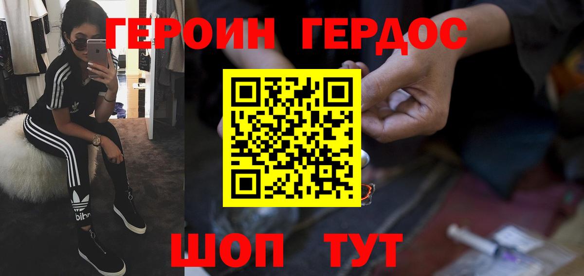 ГЕРОИН гречка  Вход с VPN  Воскресенск 