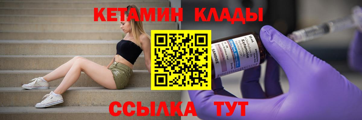 Воскресенск  КЕТАМИН VHQ  Вход с VPN  КЕТАМИН VHQ 