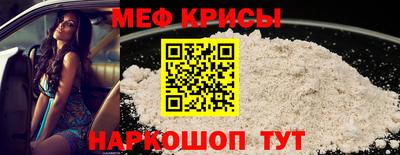 мяу мяу мука Тула