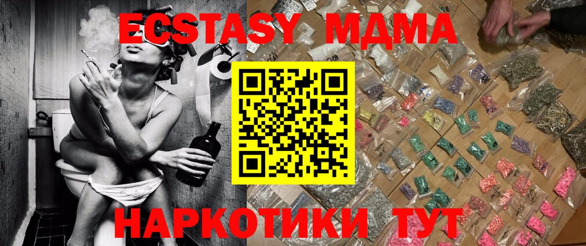 Воскресенск  MDMA молли  MDMA VHQ  Вход с VPN 