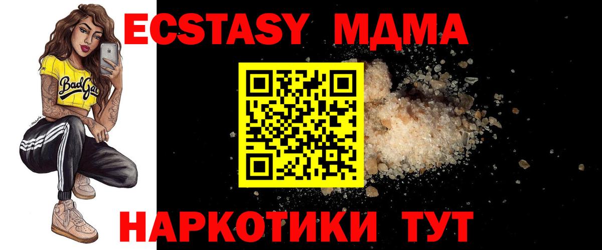 МДМА crystal Воскресенск