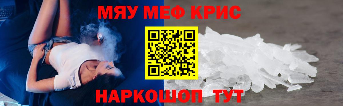 МЕФ мука Воскресенск