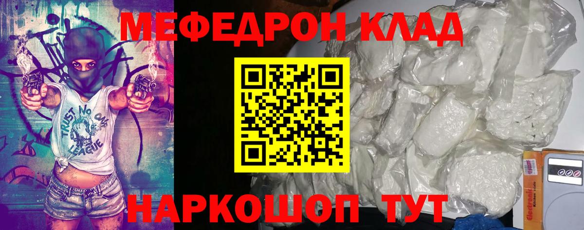 МЕФ  Вход с VPN  Воскресенск  Меф 4 MMC  Меф 4 MMC 