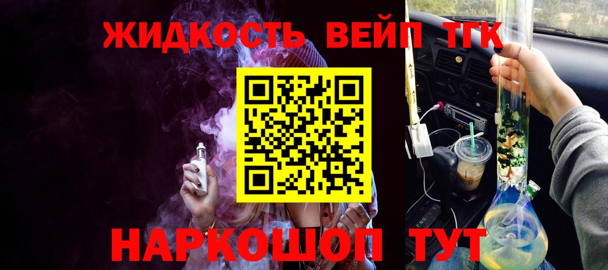 Воскресенск  Дистиллят ТГК концентрат  Вход с VPN 