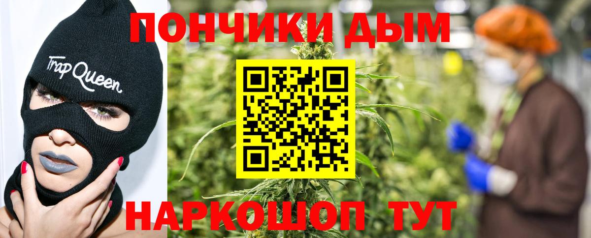 Каннабис планчик Воскресенск