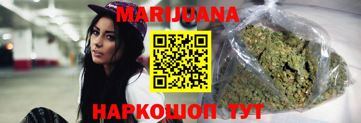 Конопля White Widow  Вход с VPN  Канабис гибрид  Шишки марихуана MAZAR  Воскресенск 